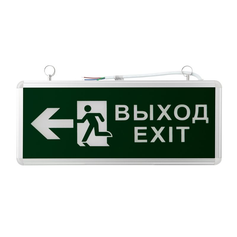 Светильник аварийно-эвакуационный «ВЫХОД-EXIT» – фигура-стрелка, светодиодный двухсторонний 1.5 ч, 3 Вт