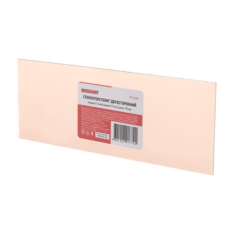 Стеклотекстолит двухсторонний 1.5x70x190 мм REXANT - Фото 5