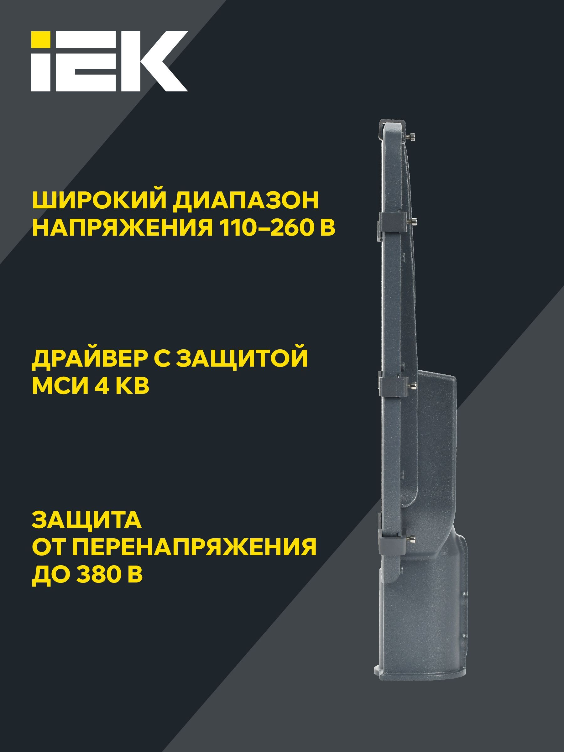 Светильник светодиодный консольный ДКУ 1002-100Д 5000К IP65 серый IEK - Фото 3
