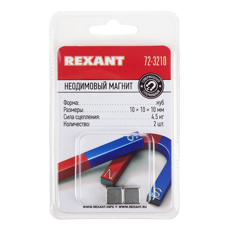 Неодимовый магнит куб 10*10*10мм сцепление 4,5 кг (Упаковка 2 шт) Rexant - Фото 3