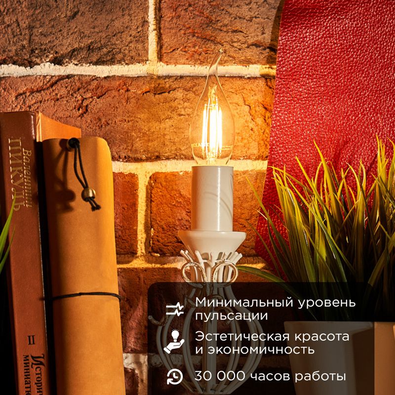 Лампа филаментная Свеча на ветру CN37 9,5Вт 950Лм 2700K E14 прозрачная колба REXANT - Фото 2