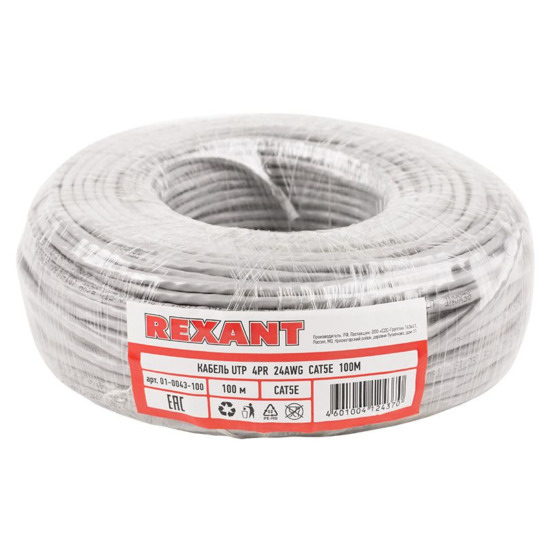 Кабель витая пара U/UTP, CAT 5e, PVC, 4PR, 24AWG, INDOOR, SOLID, серый, 100м, REXANT для высокоскоростной передачи - Фото 2