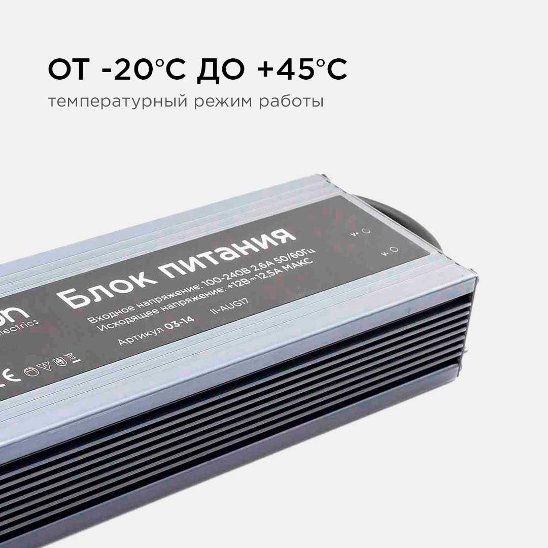 Блок питания 12В, 150 Вт, IP67, 12,5А - Фото 8