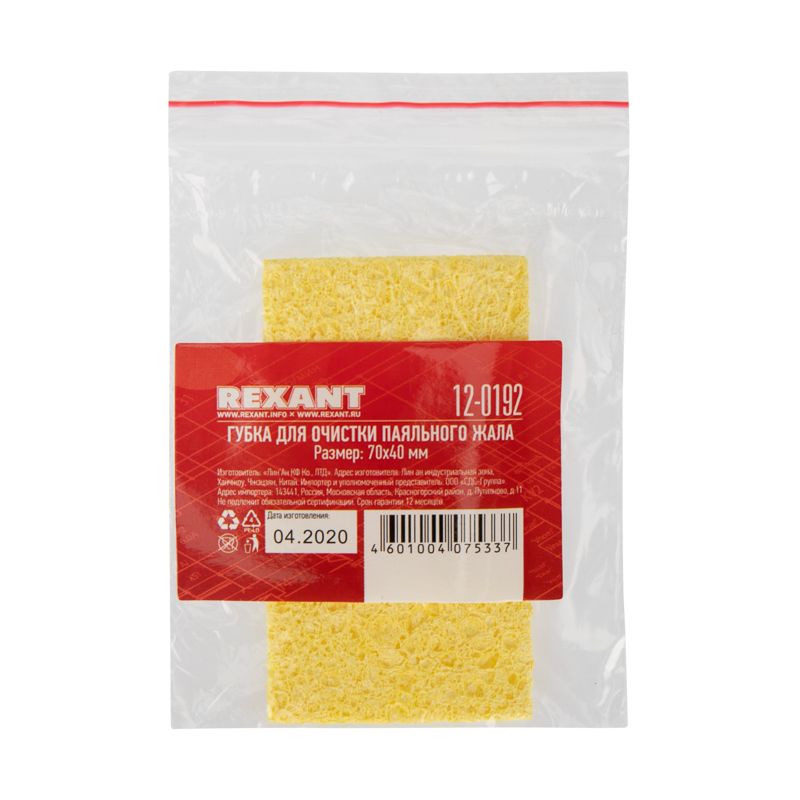 Губка для очистки паяльного жала 70x40 мм REXANT - Фото 3
