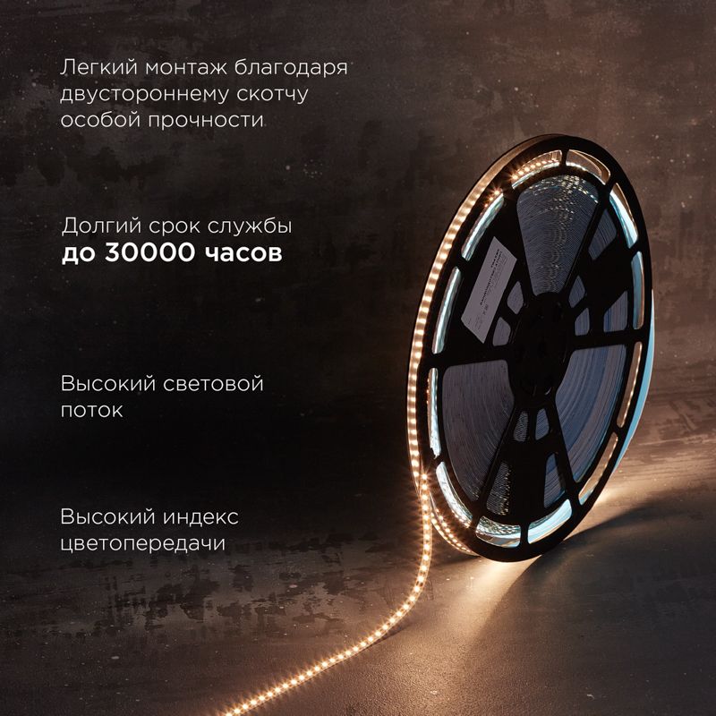 Лента светодиодная 12В, SMD2835, 14,4Вт/м, 120 LED/м, 3000K, 8мм, 50м, IP20 REXANT - Фото 2