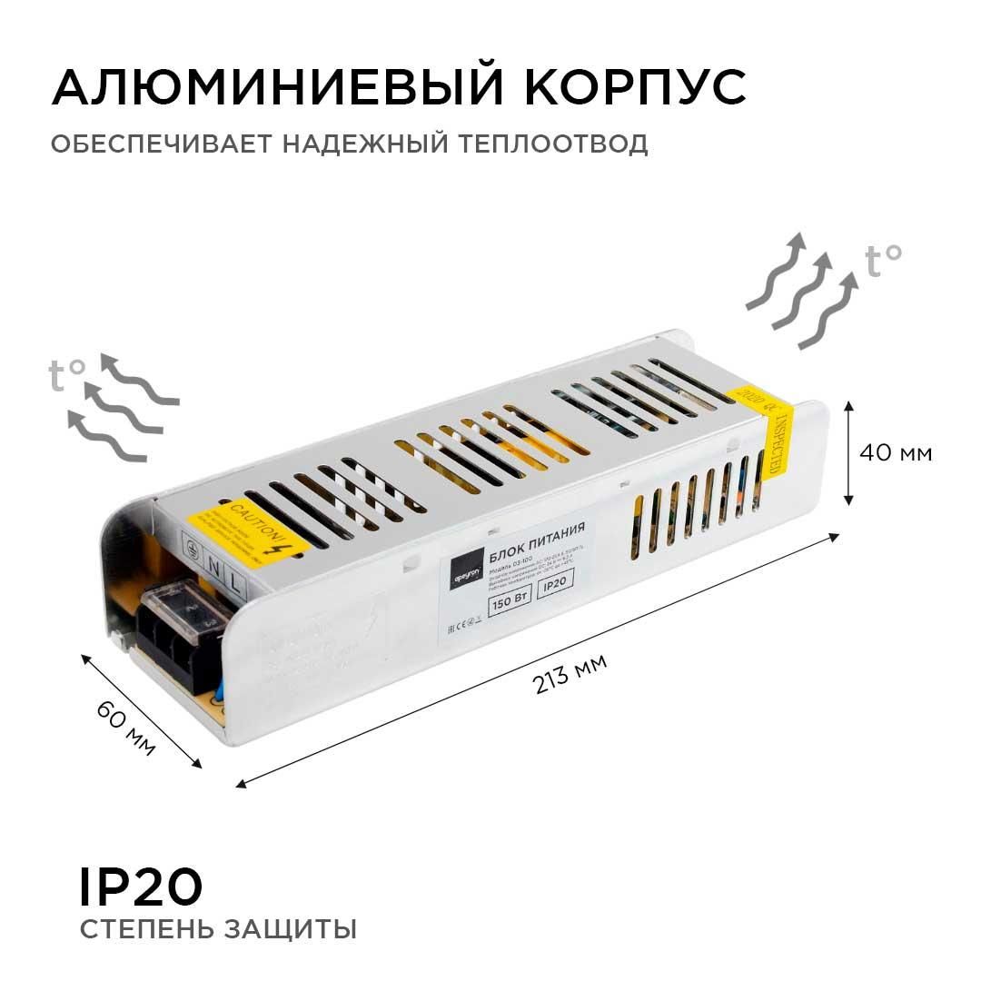 Блок питания 24В, (СТ), 150Вт, импульсный, IP20, 170-264В, 6,3А - Фото 4