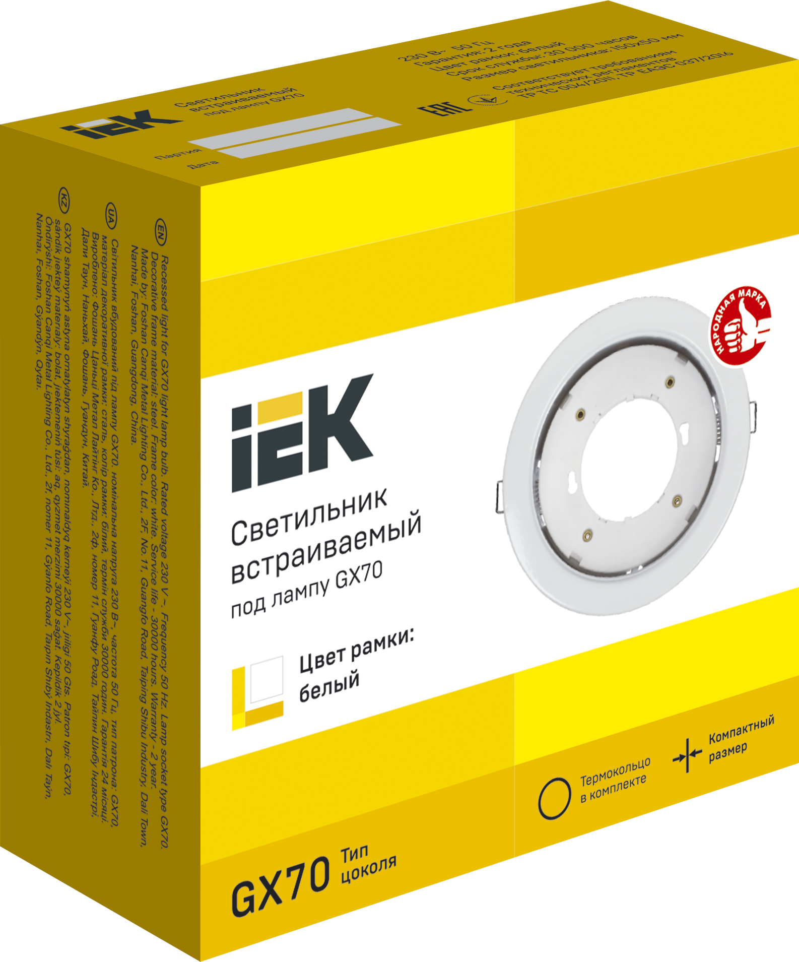 LIGHTING Светильник 4115 встраиваемый под лампу GX70 белый IEK - Фото 3