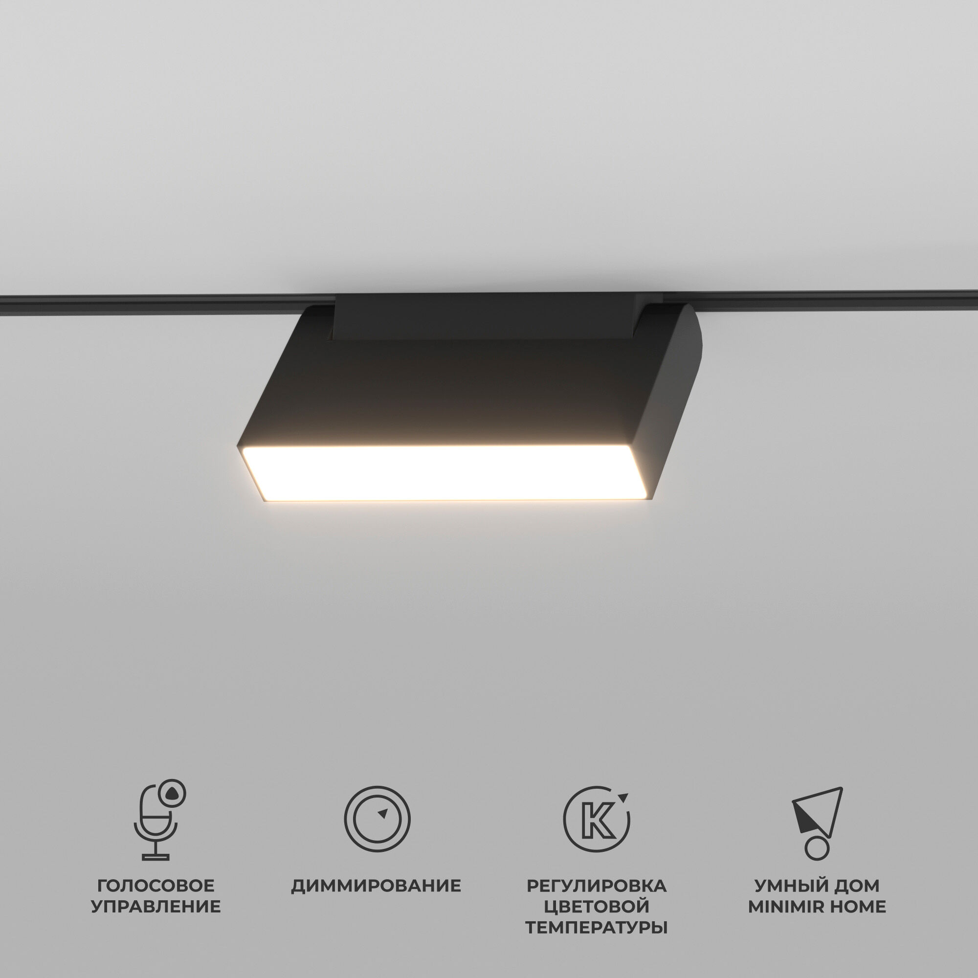 Slim Magnetic Умный трековый светильник 6W 2700-6500K Dim Kos (чёрный) 85081/01 Elektrostandard