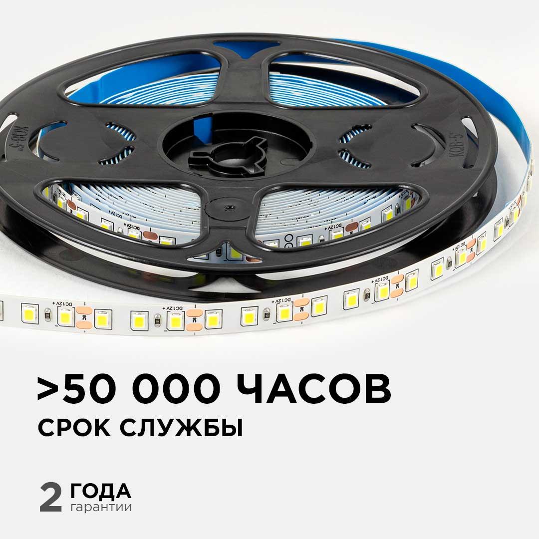 Светодиодная лента 12В, 9,6Вт/м, smd2835, 120д/м, IP20, 7Лм/чип, ширина подложки 8мм, 5м, х/б, 6500К - Фото 7