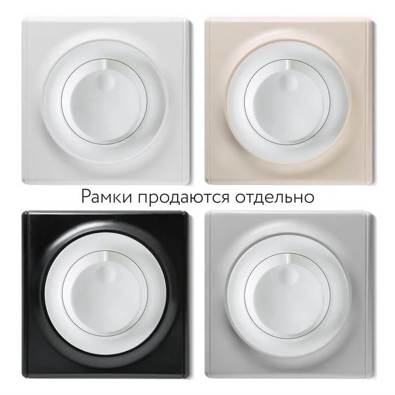 Светорегулятор 600 W для ламп накаливания и галогенных ламп, цвет белый Florence - Фото 2