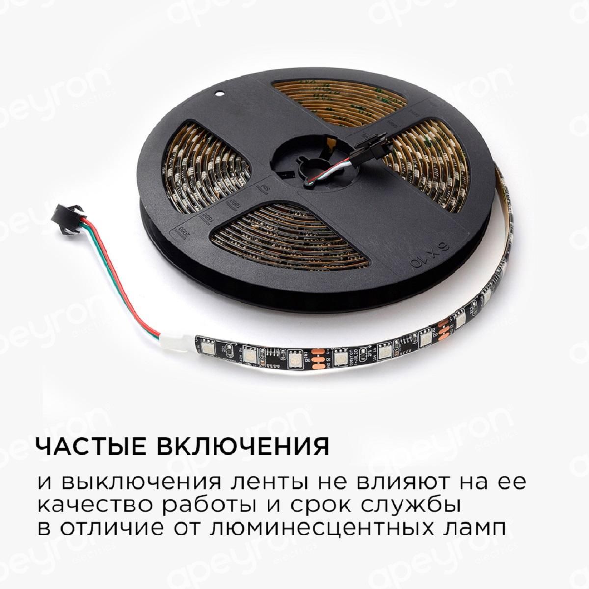Комплект цифровой светодиодной ленты smd5050 60д/м 12В IP65 5м RGB Apeyron - Фото 7