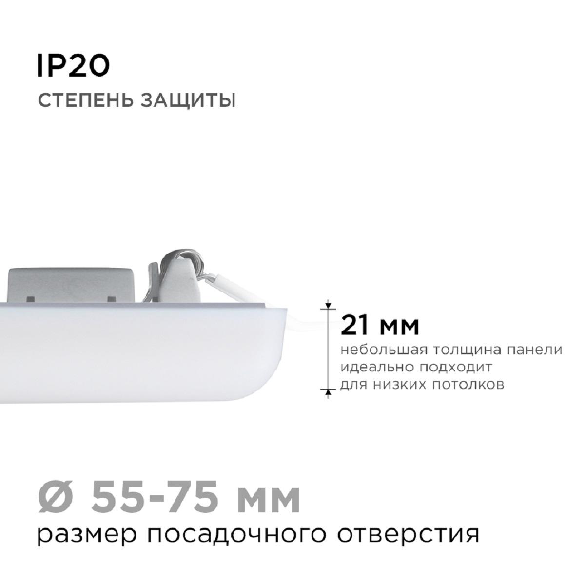 Панель светодиодная встраиваемая безрамочная FLP, 9Вт (6Вт+3Вт), 230В/50Гц, 770лм, 4000К, IP20, 90х9 - Фото 12