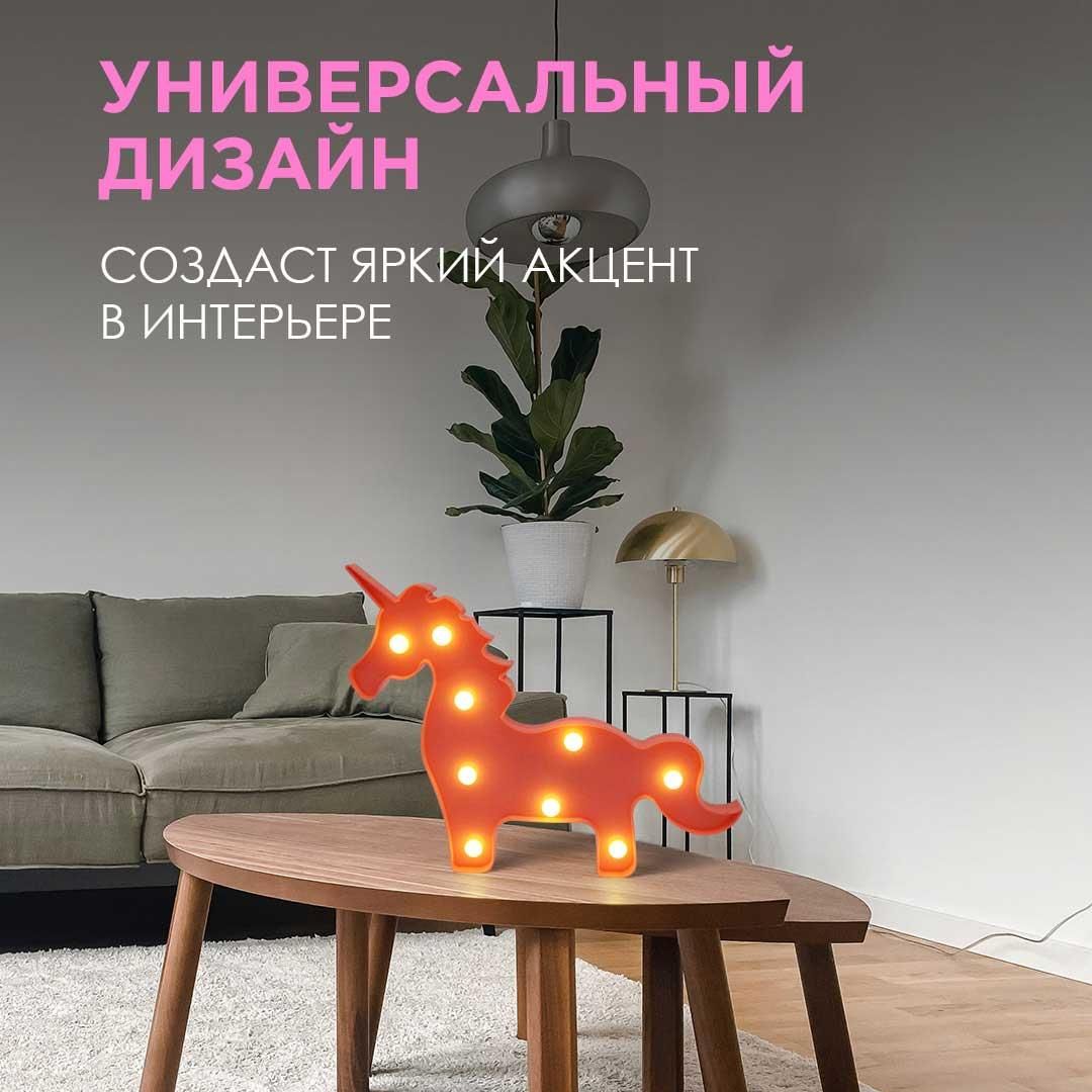 Ночник светодиодный "Единорог", 3 Вт, АБС-пластик, красный, 145 г., 300*240*30 мм, ТБ - Фото 5