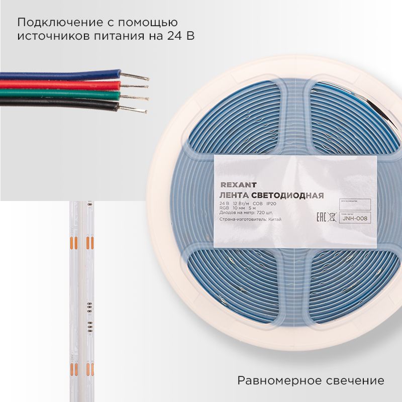 Лента светодиодная 24В, COB 12Вт/м, 720 LED/м, RGB, 10мм, 5м, IP20 REXANT - Фото 3