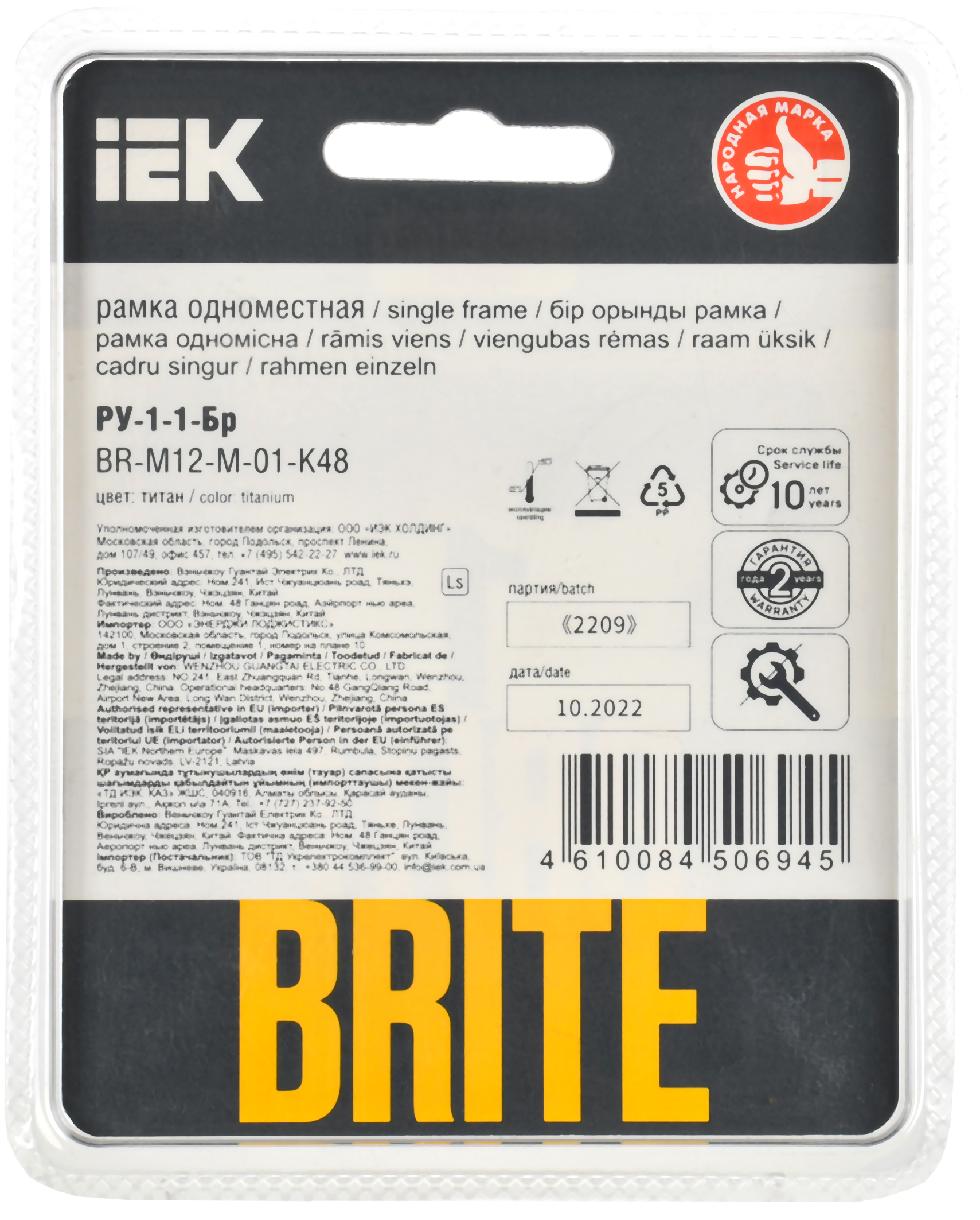 BRITE Рамка 1-местная РУ-1-1-Бр металл титан RE IEK - Фото 3