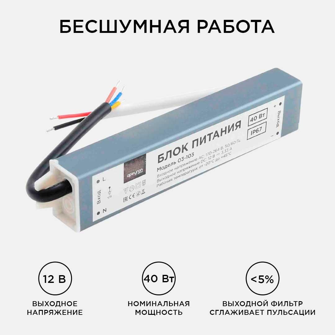 Блок питания 12В, (СТ), 40Вт, импульсный, IP67, 170-264В, 3,33А - Фото 7