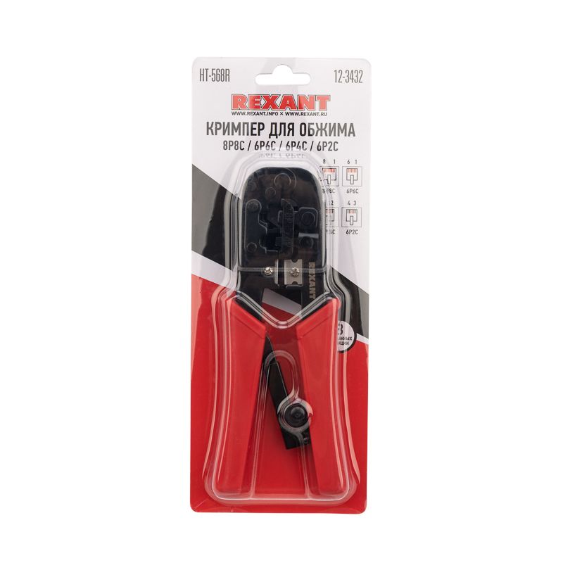 Кримпер HT-568R для обжима 8P8C, 6P6C REXANT - Фото 4
