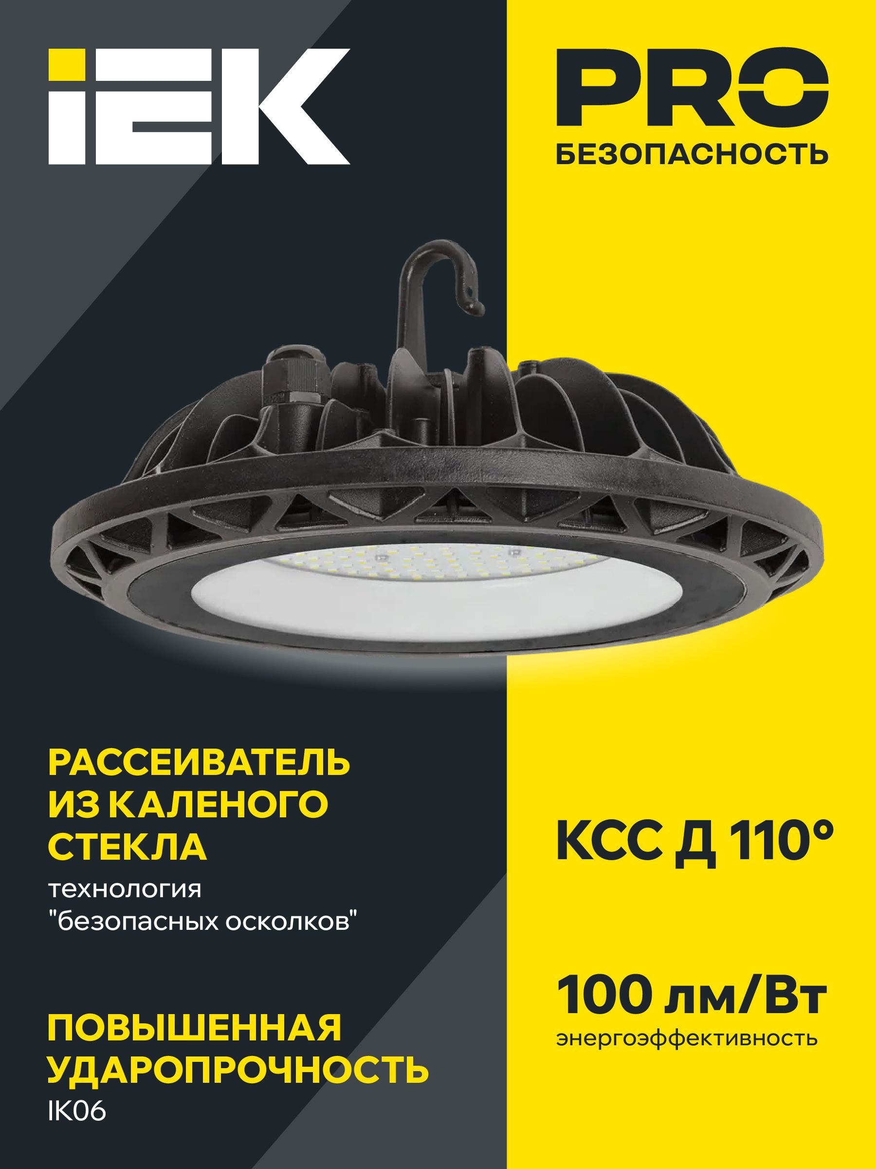Светильник светодиодный ДСП 4001 100Вт 4000К IP65 алюминий IEK - Фото 6