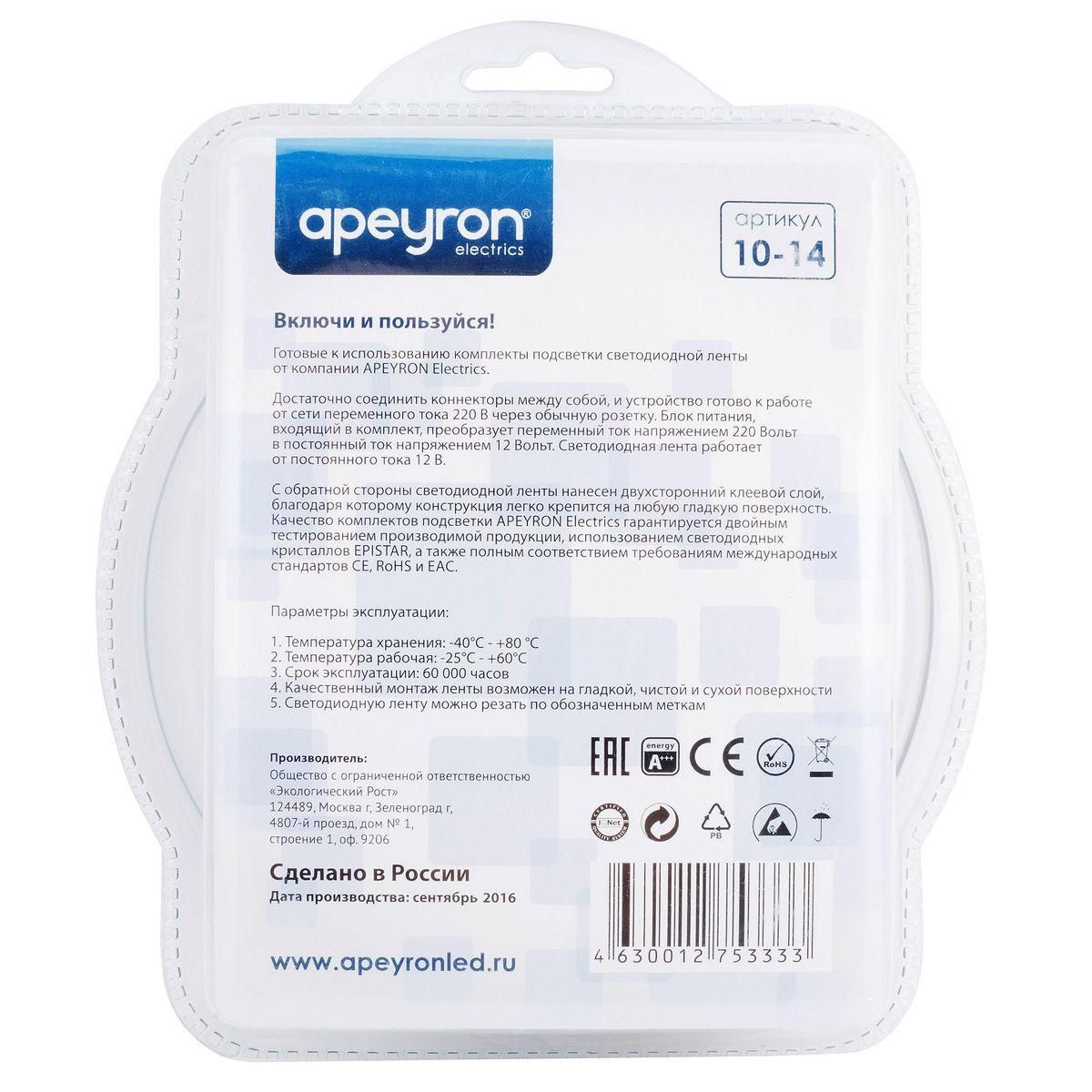 Комплект светодиодной ленты с аксессуарами smd5050 60д/м 12В 6500K IP20 5м Apeyron - Фото 15