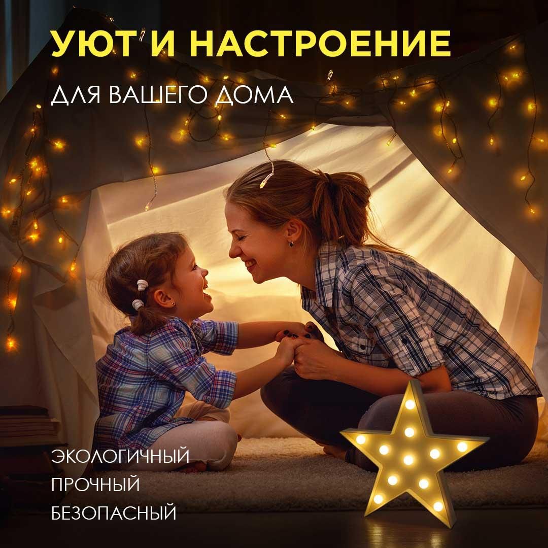 Ночник светодиодный "Звезда", 3 Вт, АБС-пластик, желтый, 170 г., 270*270*27 мм, ТБ - Фото 8