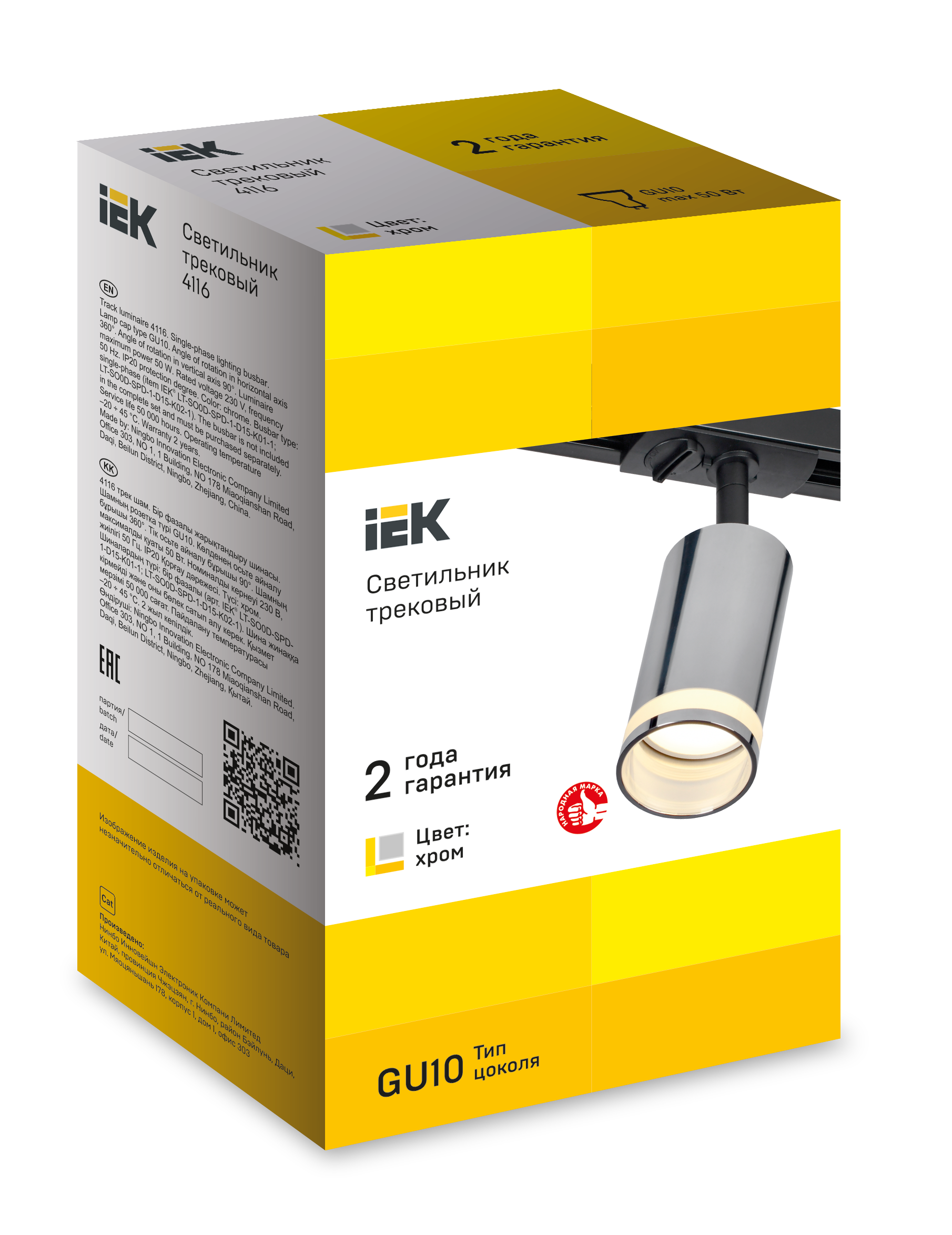 LIGHTING Светильник 4116 декоративный трековый поворотный под лампу GU10 хром IEK - Фото 2