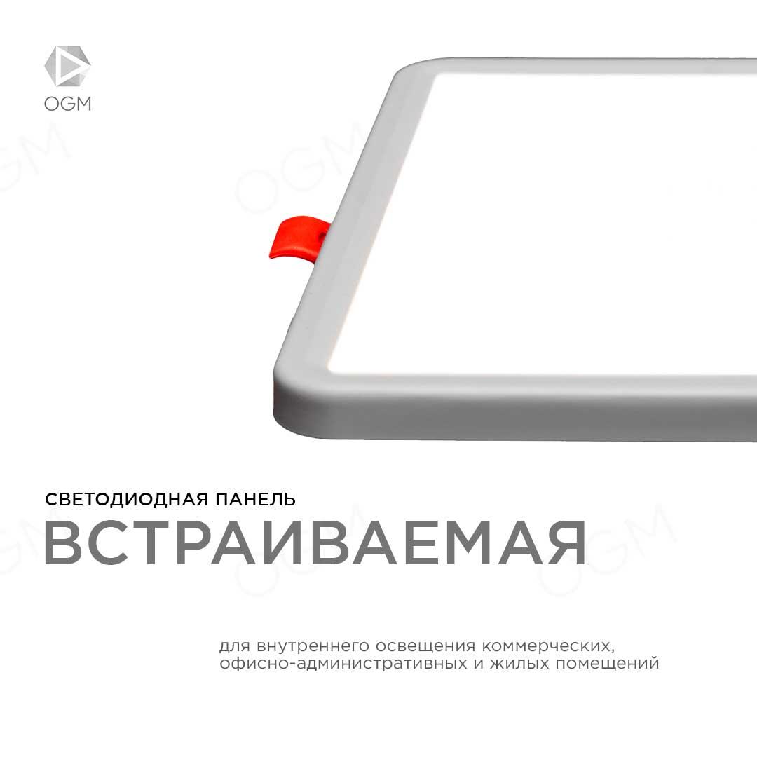 Панель светодиодная встраиваемая квадратная  15Вт, 1200Лм, 175х175х20мм, 4500К, Apeyron - Фото 7