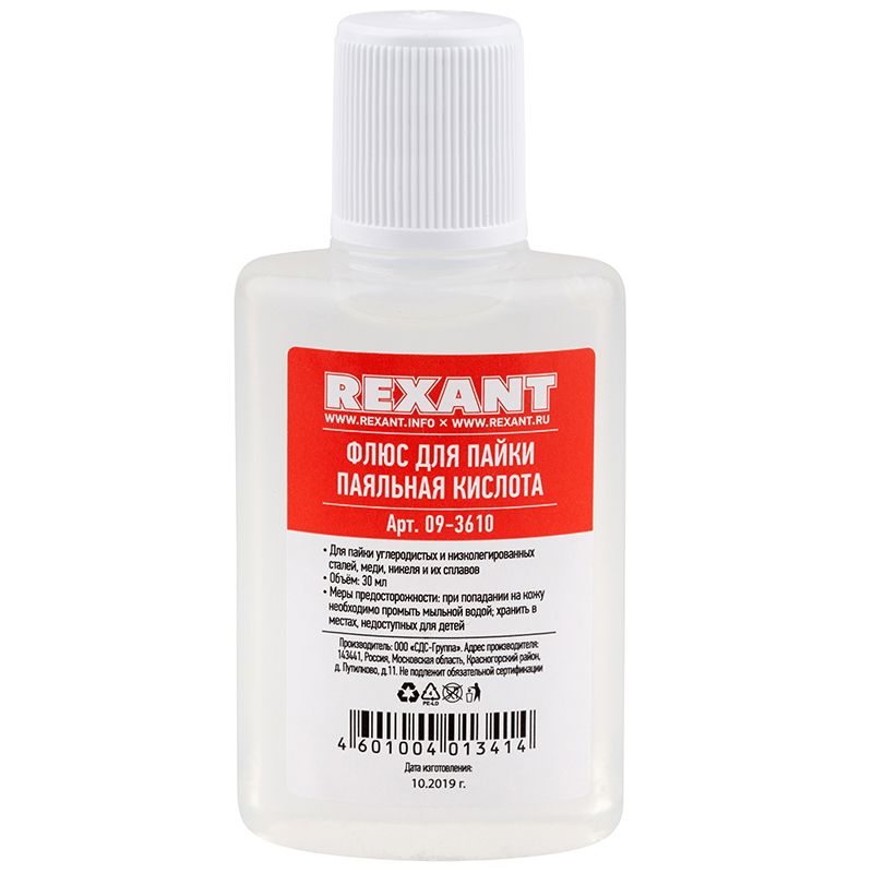Набор К2 для пайки, «жидкий флюс» (флюс ПК, флюс СКФ, флюс ЛТИ-120) REXANT - Фото 5