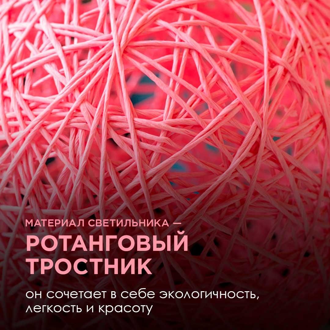 Ночник светодиодный из ротанга, 220В, 2Вт, 6 диодов, 3200K, 200Лм, 15*15*18см, розовый - Фото 8
