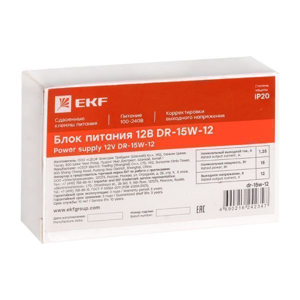 Блок питания 12В DR-15W-12