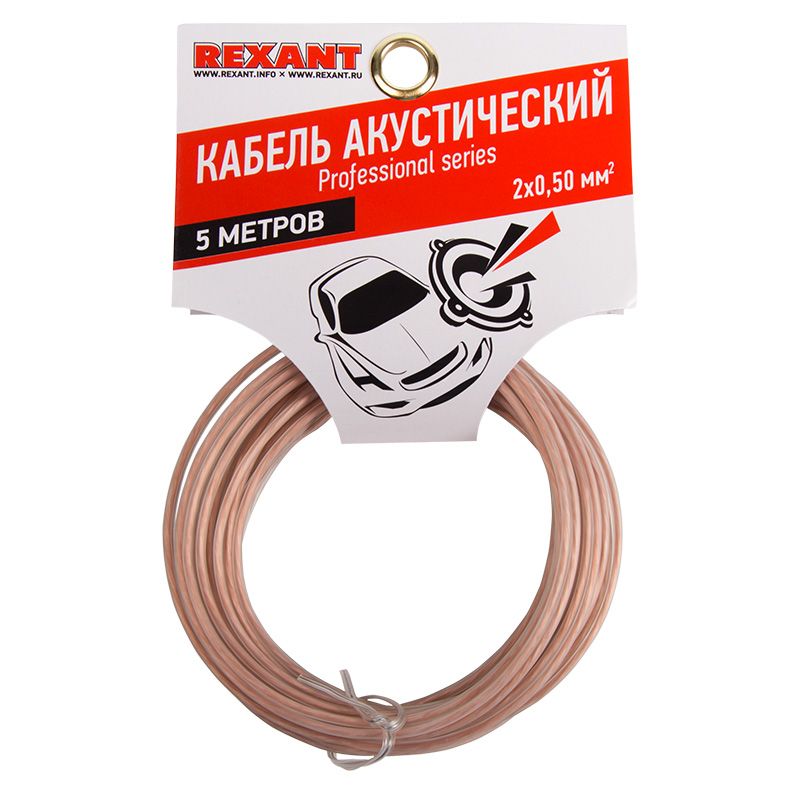Кабель акустический 2х0,50мм², прозрачный SILICON, мини-бухта 5м REXANT - Фото 2