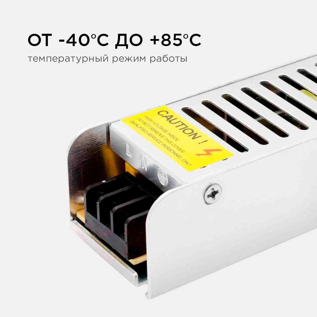 Блок питания (слим-метал) 12В, 40 Вт, IP20, 3,2 А, 120*40*32 мм - Фото 6