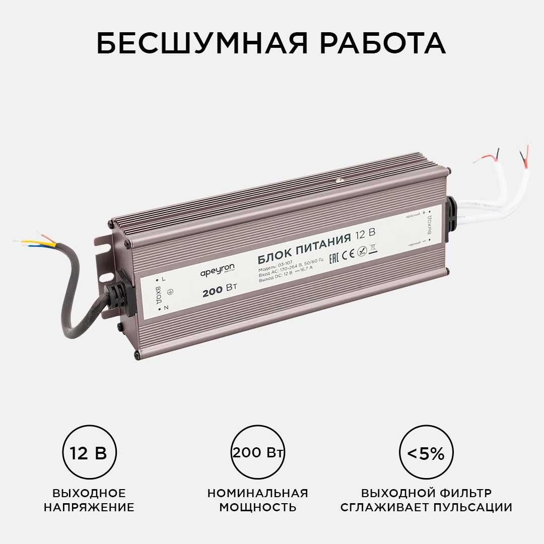 Блок питания 12В, (СТ), 200Вт, импульсный, IP67, 170-264В, 16,7А - Фото 9