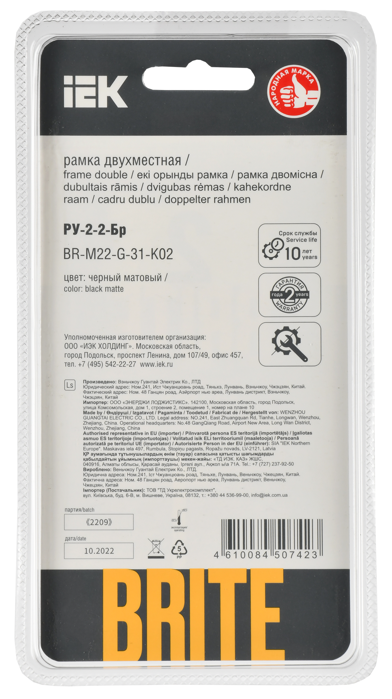 BRITE Рамка 2-местная РУ-2-2-Бр стекло черный матовый IEK - Фото 3