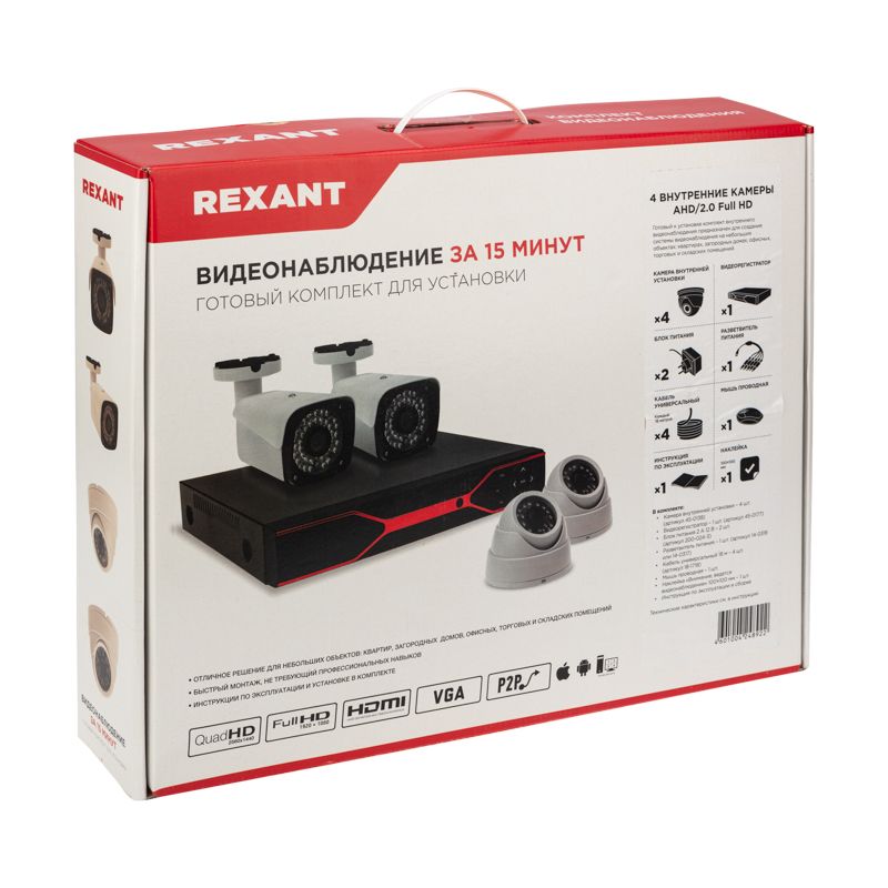 Комплект видеонаблюдения REXANT 4 внутренние камеры AHD/2.0 Full HD - Фото 2