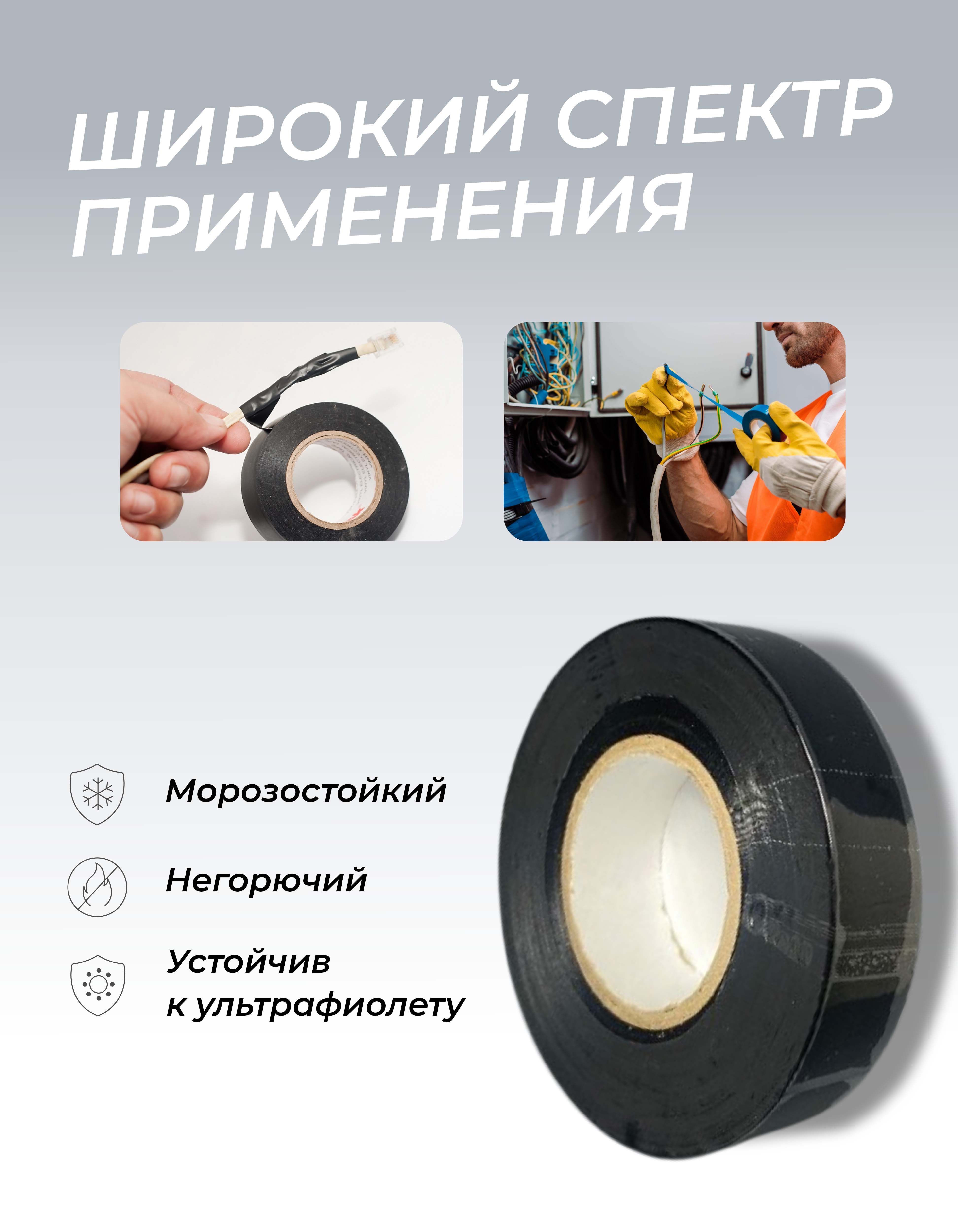 Изолента 0,18х19х20м профессиональная черная (10шт/уп) - Фото 3