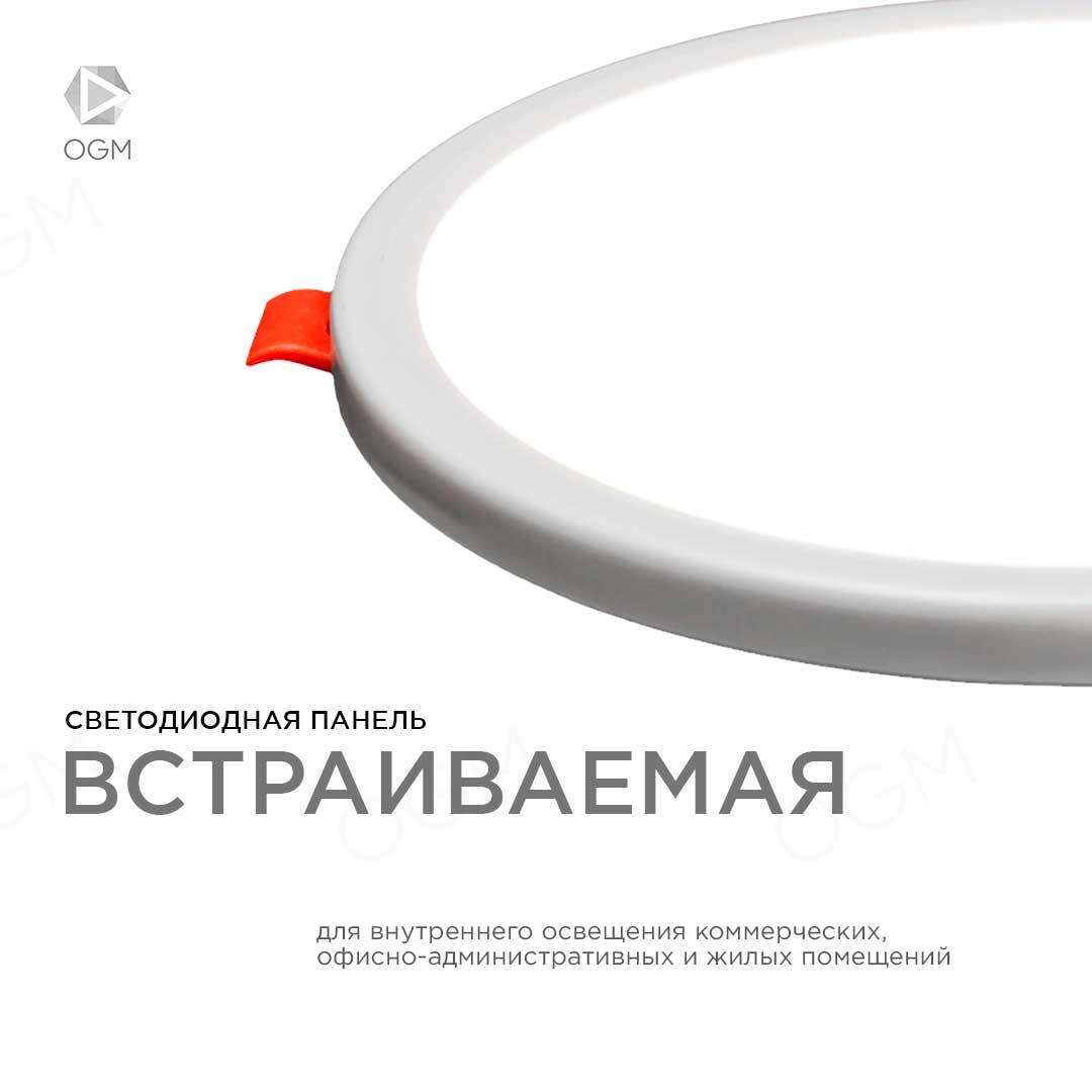 Панель светодиодная встраиваемая круглая 8Вт, 750Лм, Ø115х20мм,4500К, Apeyron - Фото 8