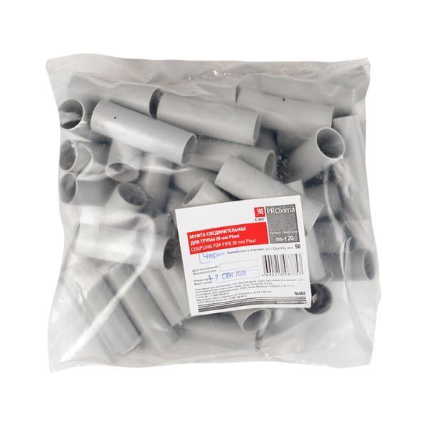 Муфта соединительная для трубы (20 мм) (50 шт) EKF-Plast - Фото 2
