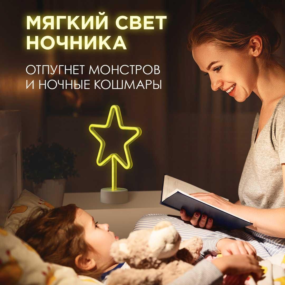 Светодиодный настольный неоновый светильник "Звезда", 3Вт, питание 3*АА, цвет свечения желтый - Фото 8