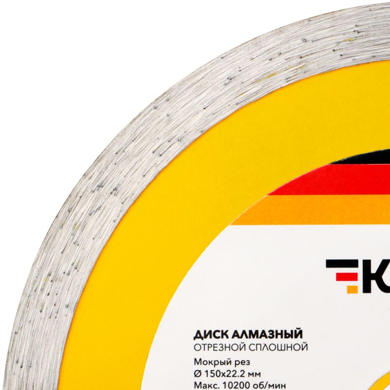 Диск алмазный отрезной сплошной 150x22,2x2x10мм KRANZ - Фото 2