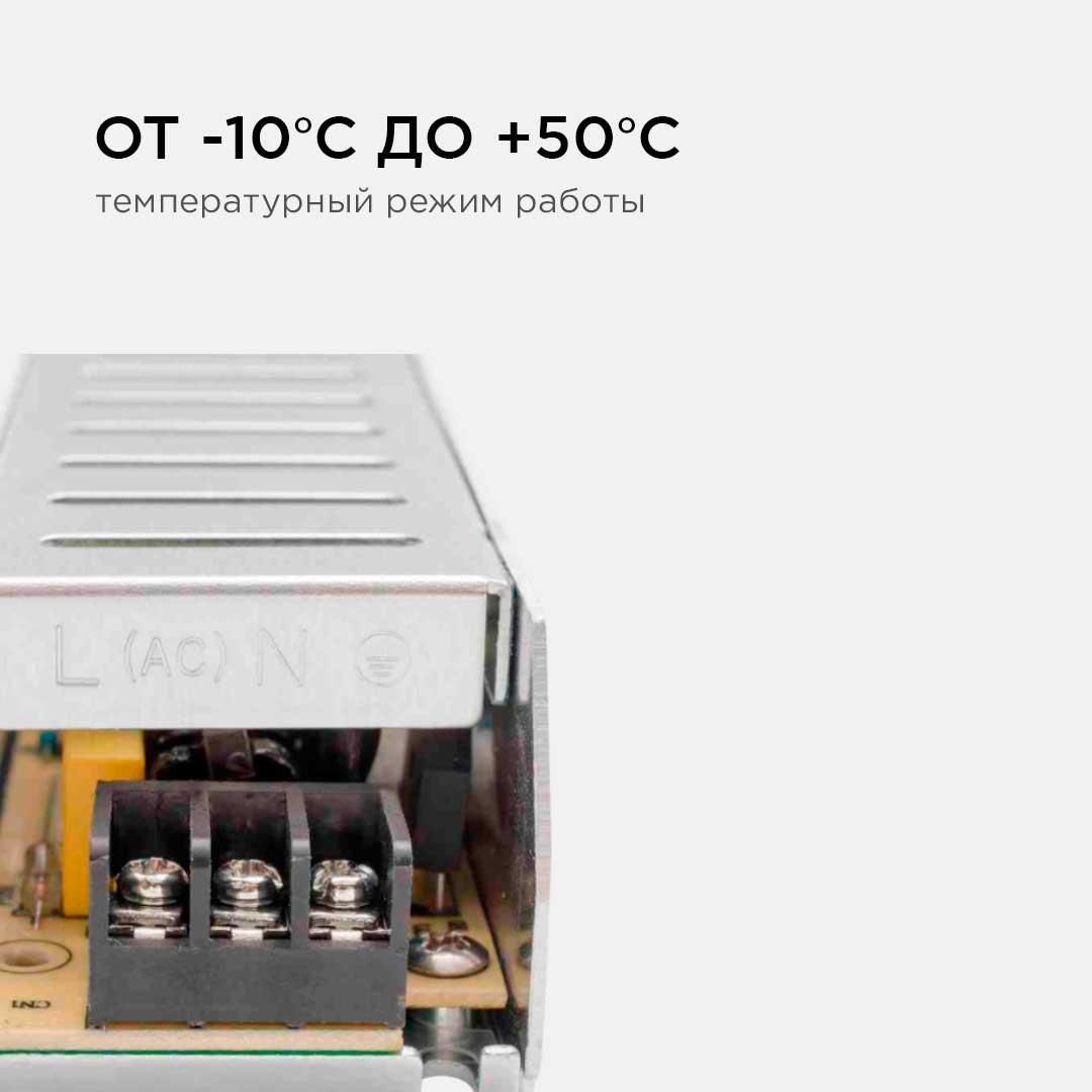Блок питания 12В, 75 Вт, IP20, 6,5 А - Фото 8