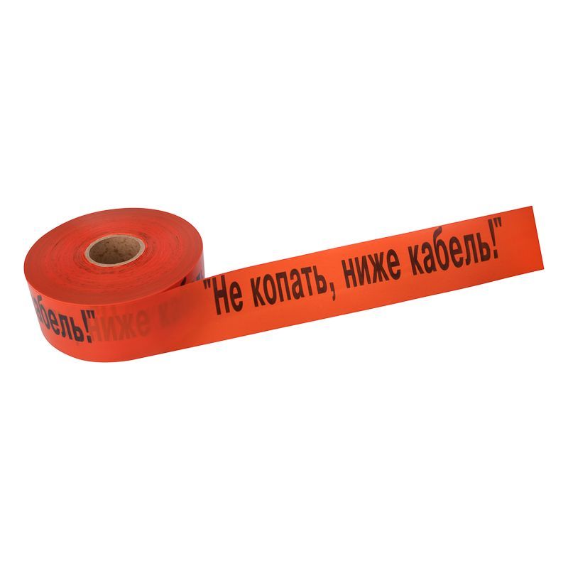 Лента сигнальная «Не копать, ниже кабель!» 100 мм х 250 м, оранжево-черная REXANT 19-3019