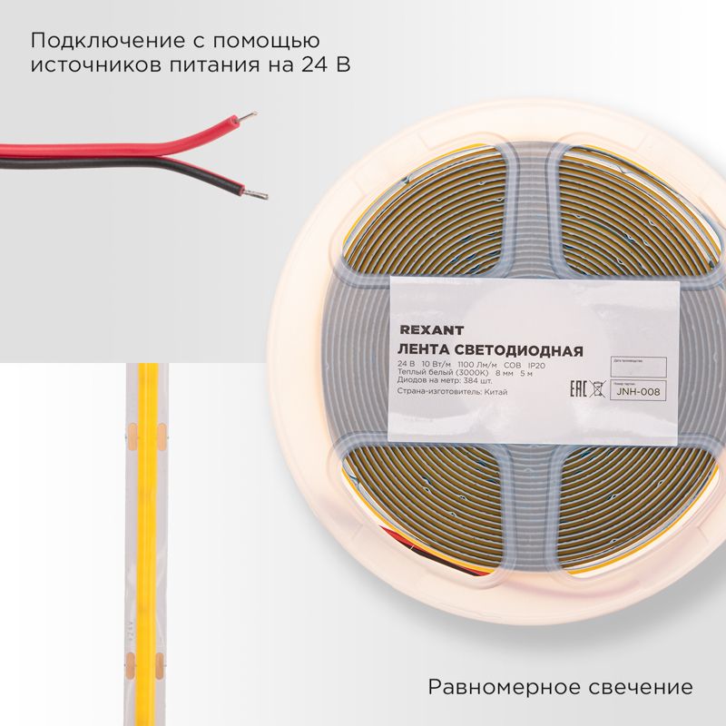Лента светодиодная 24В, COB 10Вт/м, 384 LED/м, 3000K, 8мм, 5м, IP20 REXANT - Фото 3