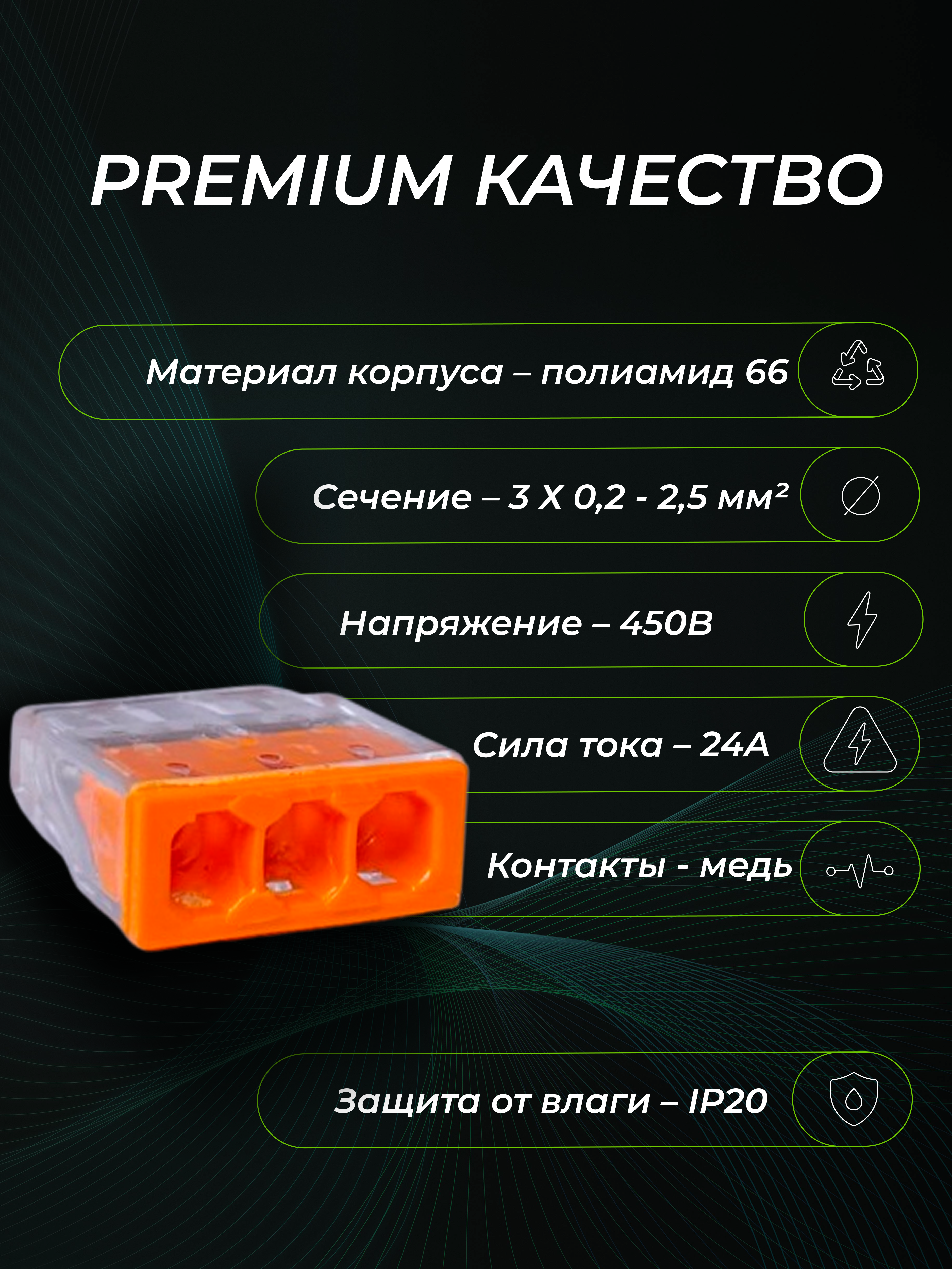 Клемма строительно-монтажная CMK-203 оранжевая, 3-проводная - Фото 2