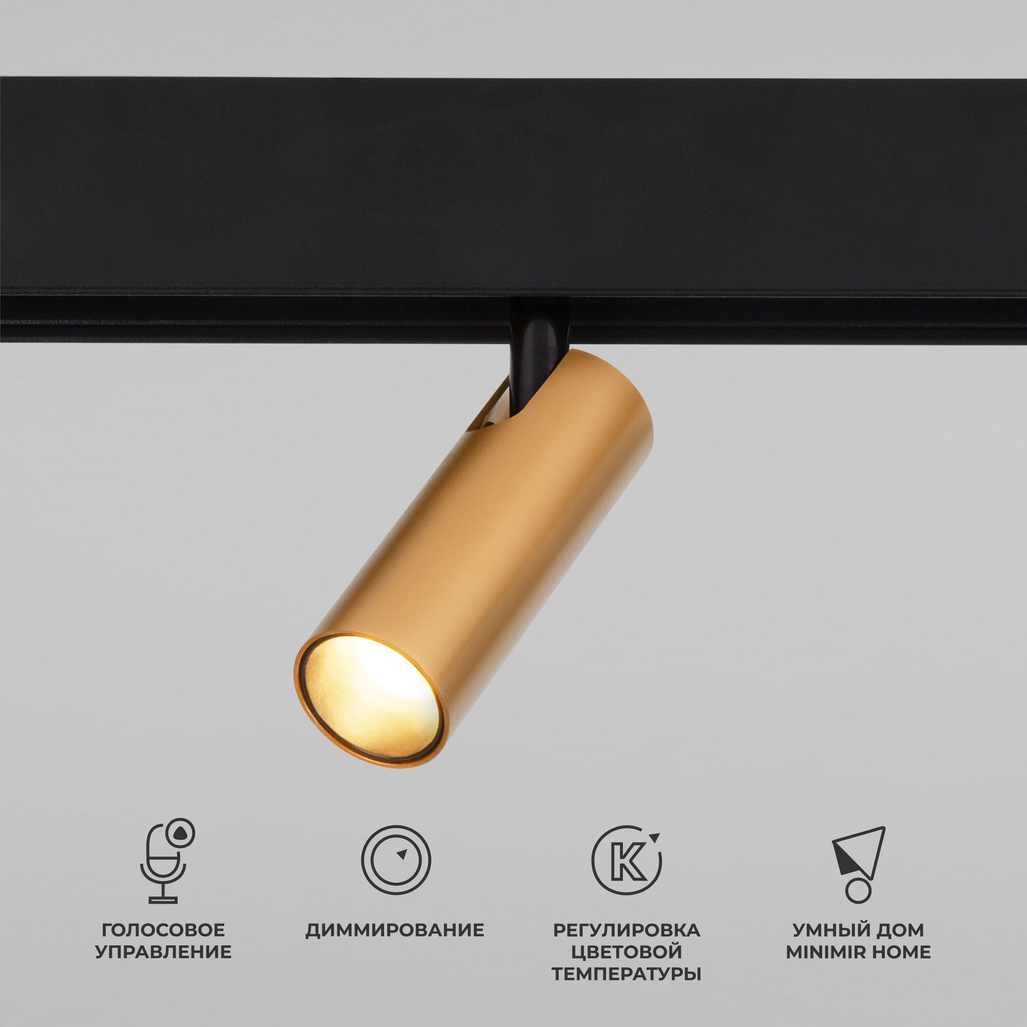 Slim Magnetic Умный трековый светильник 7W 2700-6500K Dim Cubo (латунь) 85070/01 Elektrostandard