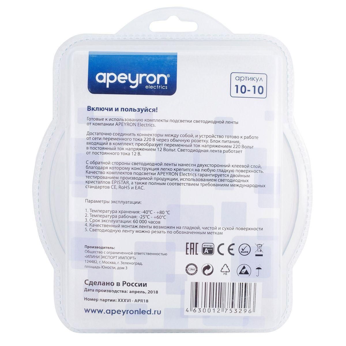 Комплект светодиодной ленты с аксессуарами smd3528 60д/м 12В 6500K IP20 5м Apeyron - Фото 16