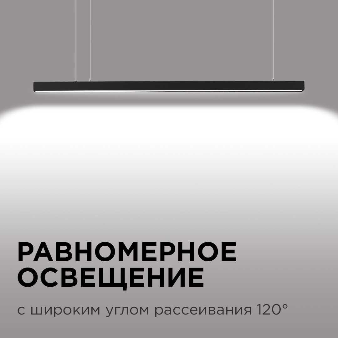 Светильник линейный, подвесной, светодиодный 24Вт, 230В/50Гц, 1800лм, 4000К, IP40, чёрный, 980х40х40 - Фото 5