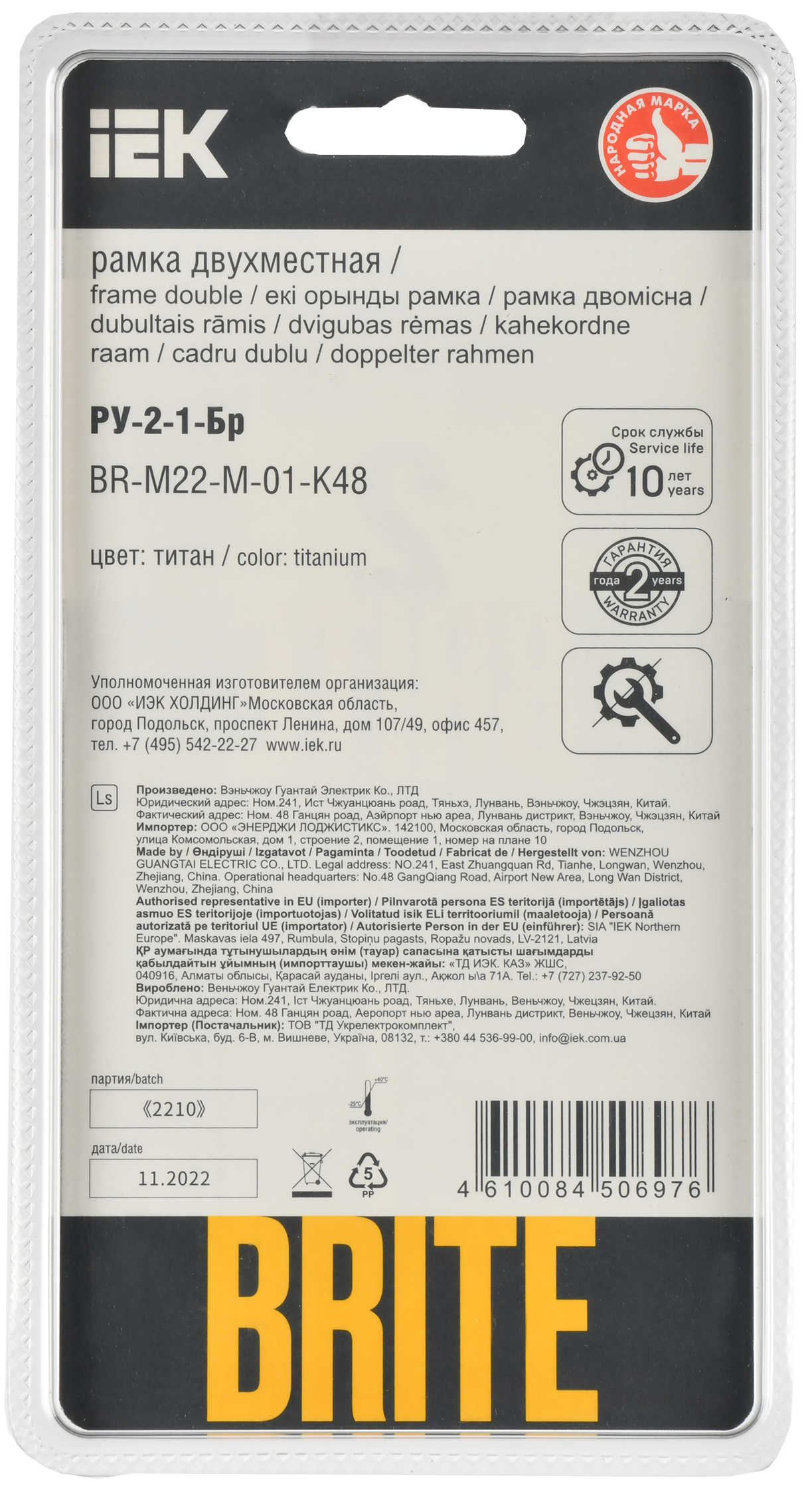 BRITE Рамка 2-местная РУ-2-1-Бр металл титан RE IEK - Фото 3