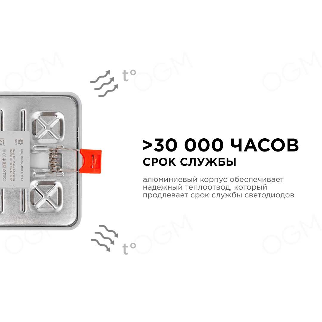 Панель светодиодная встраиваемая квадратная  6Вт, 500Лм, 100х100х20мм, 4500К, Apeyron - Фото 9