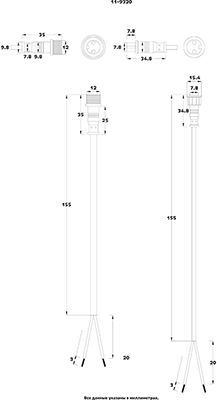 Соединительный кабель (2pin) герметичный (IP67) 2х0.35 мм² белый REXANT - Фото 5