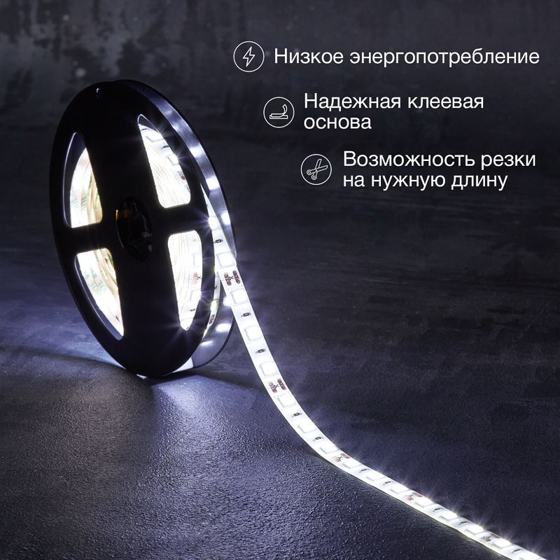 Лента светодиодная 12В, SMD5050, 14,4Вт/м, 60 LED/м, 6500К, 10мм, 3м, для БП с клеммами, IP65 LAMPER - Фото 2